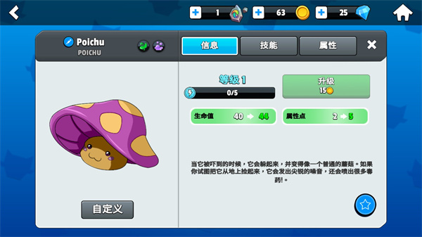 怪物大师(Monster Masters)4